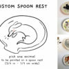 custom spoon rest piece